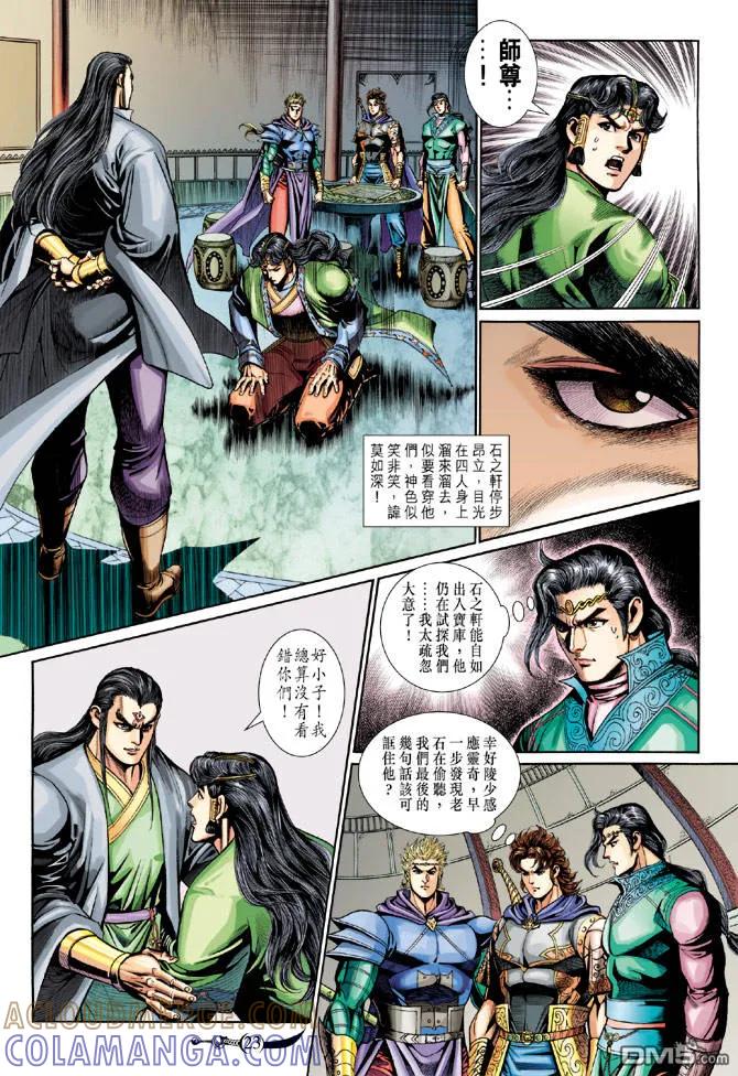 第23页