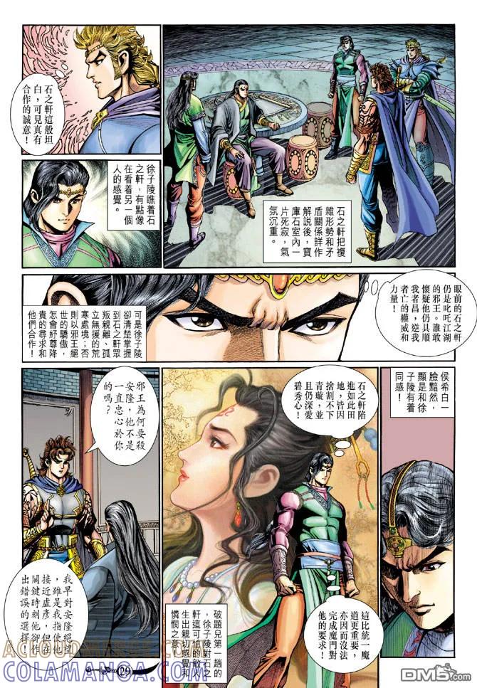 第29页