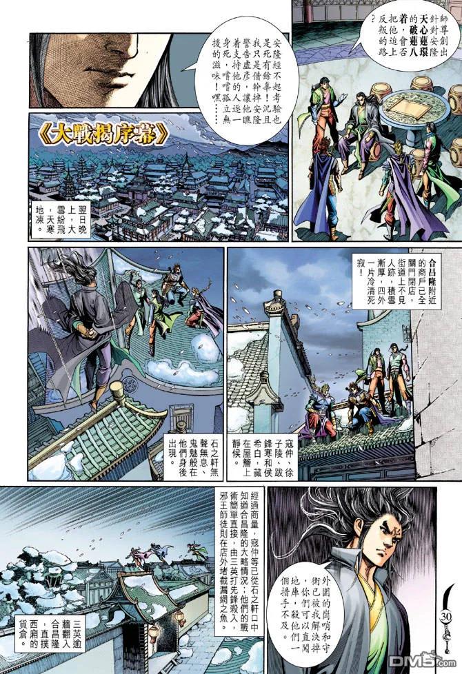 第30页