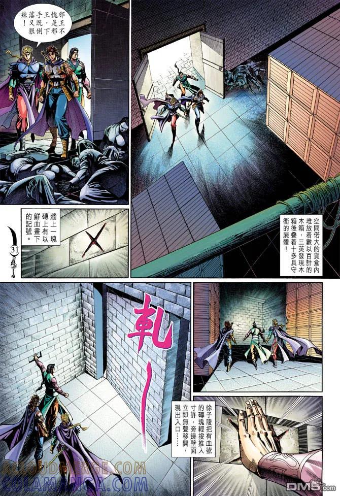 第31页