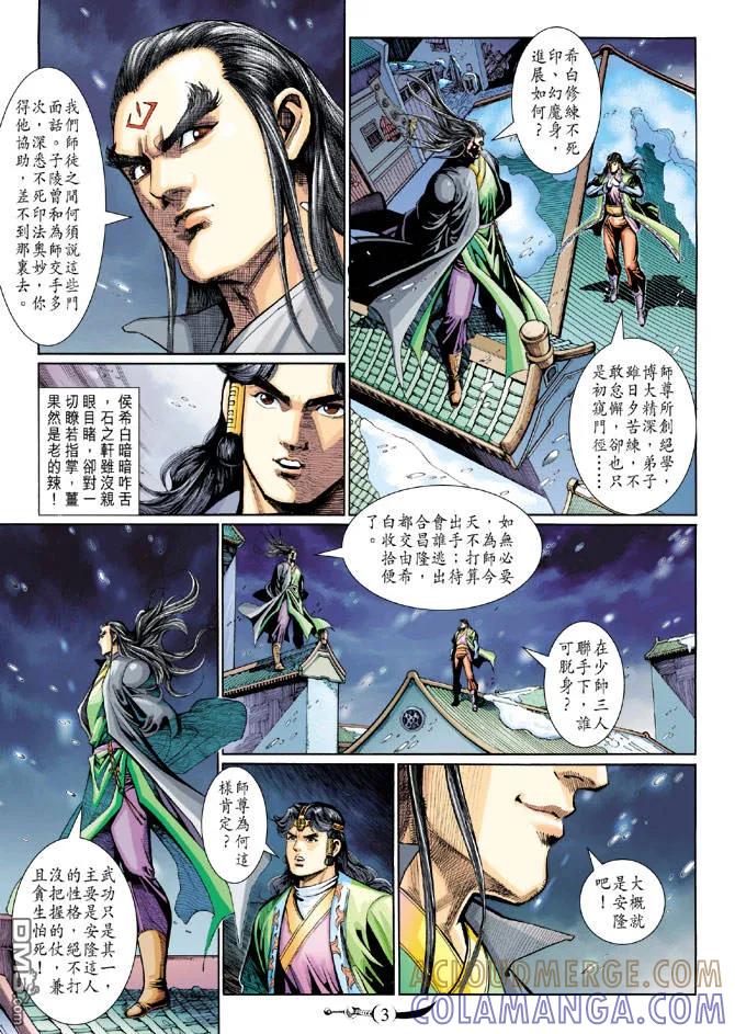 第3页