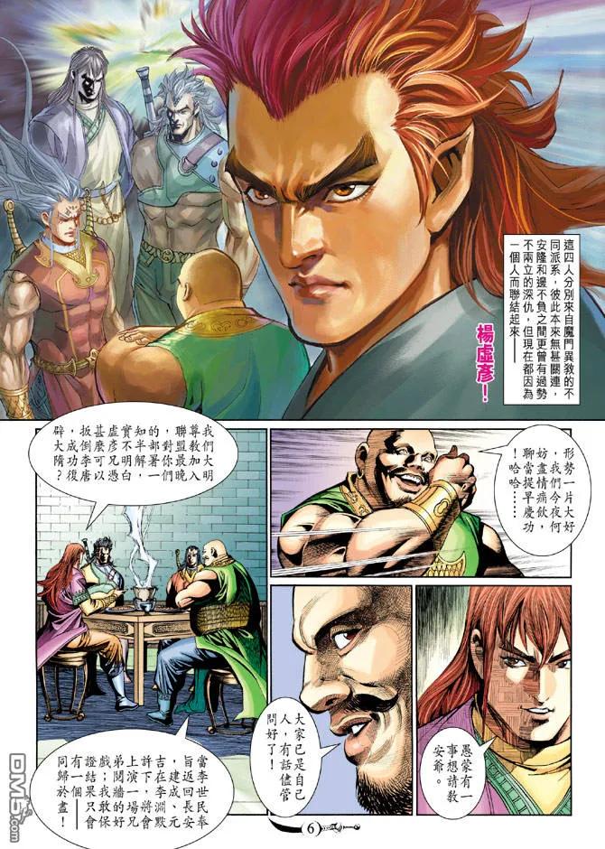 第6页