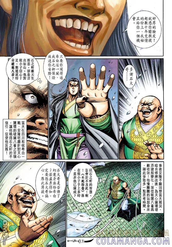 第13页