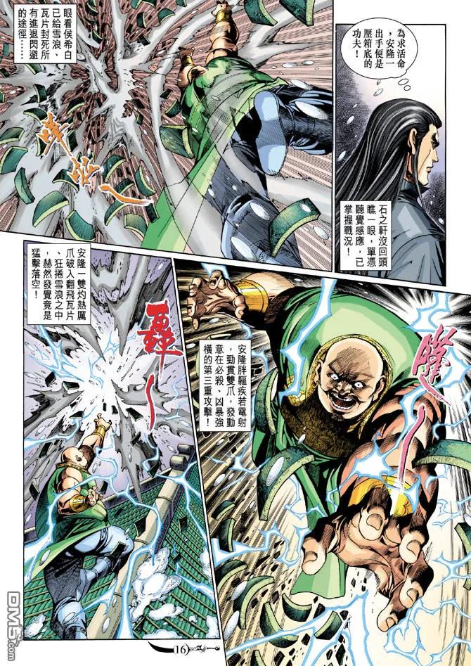 第16页