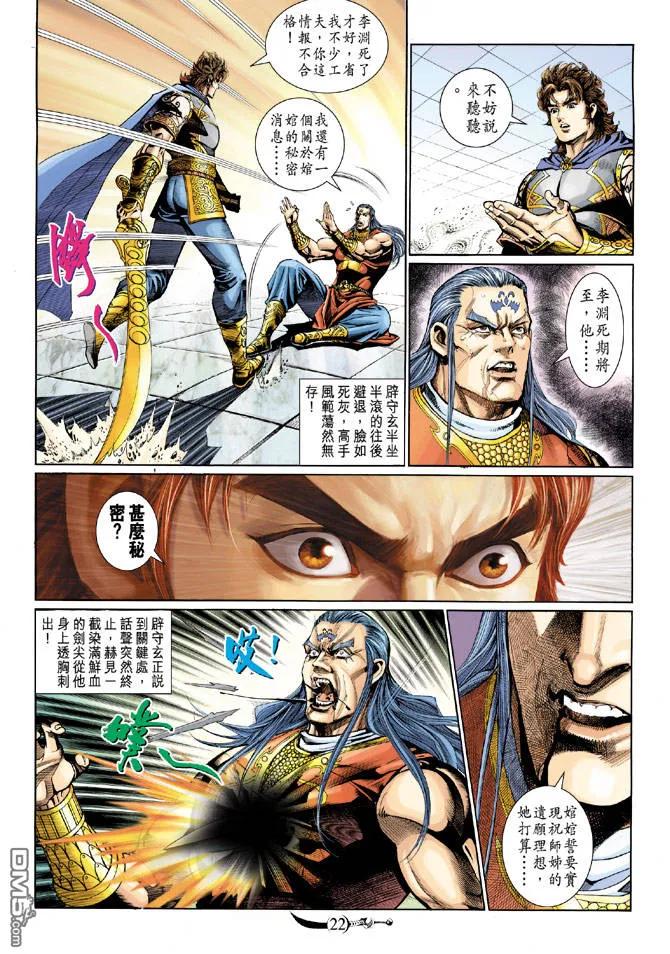 第22页