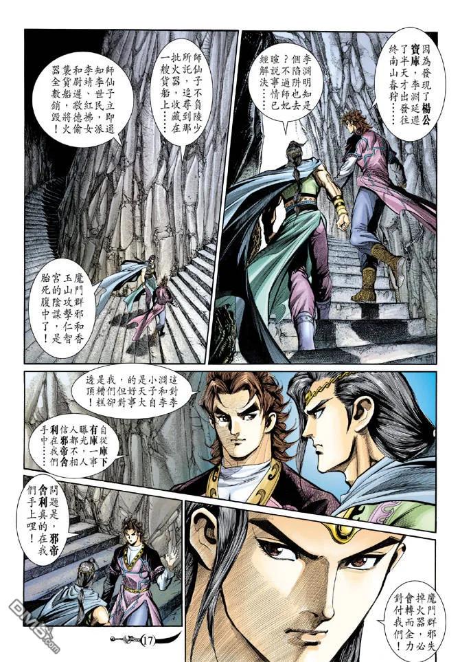 第16页