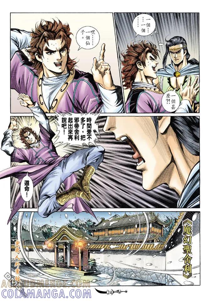第23页