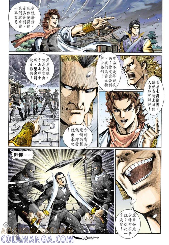 第31页