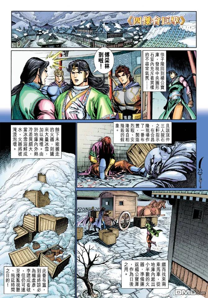 第20页