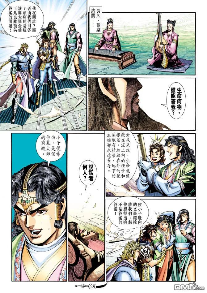 第26页