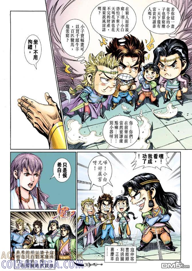 第27页