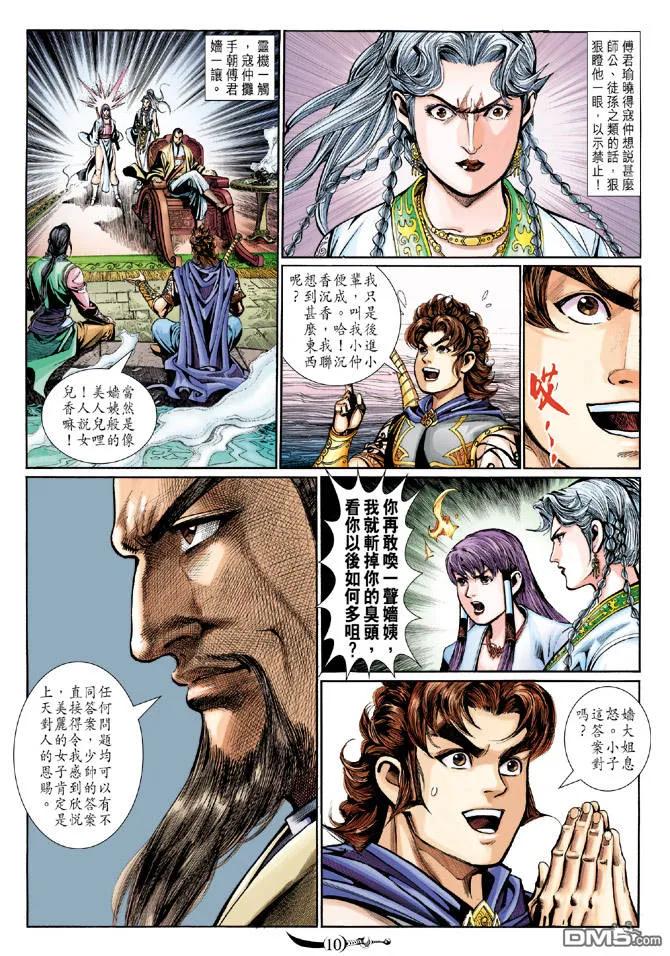 第10页