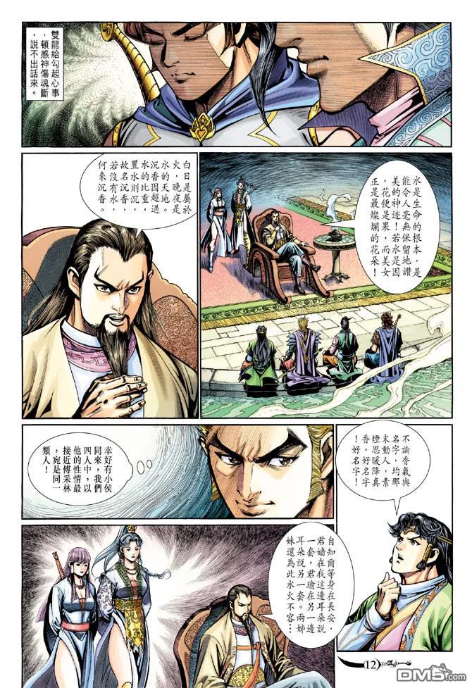 第12页