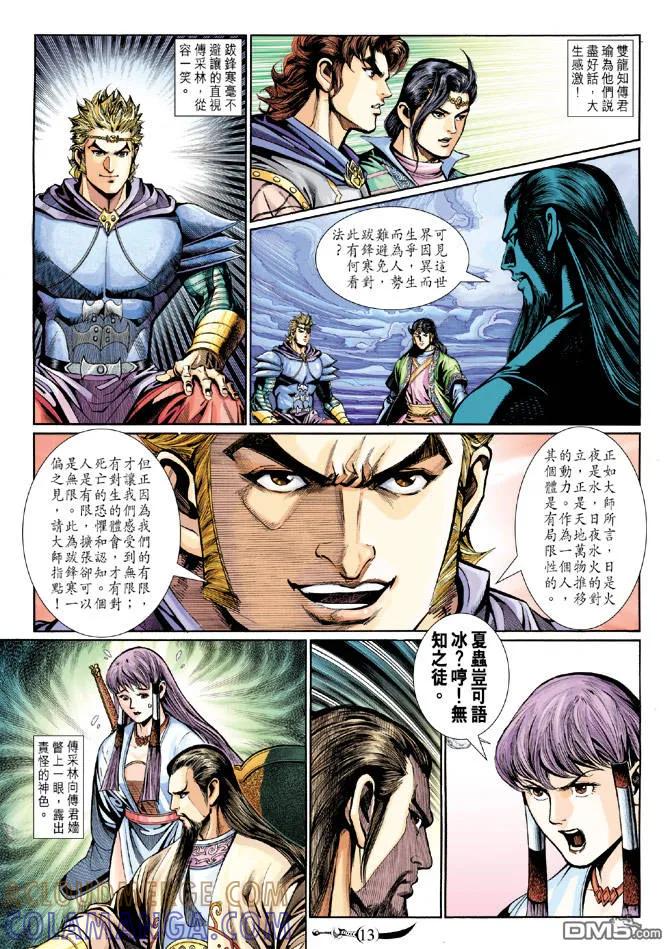 第13页