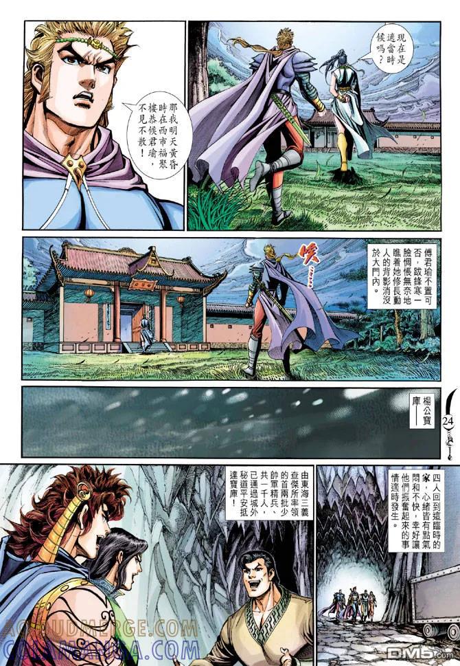 第23页