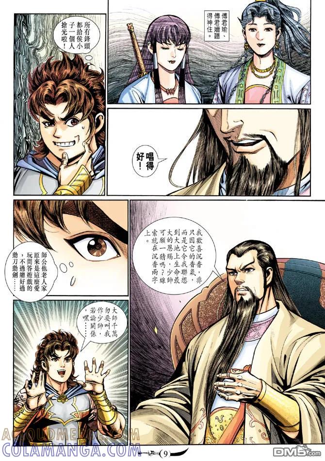 第9页