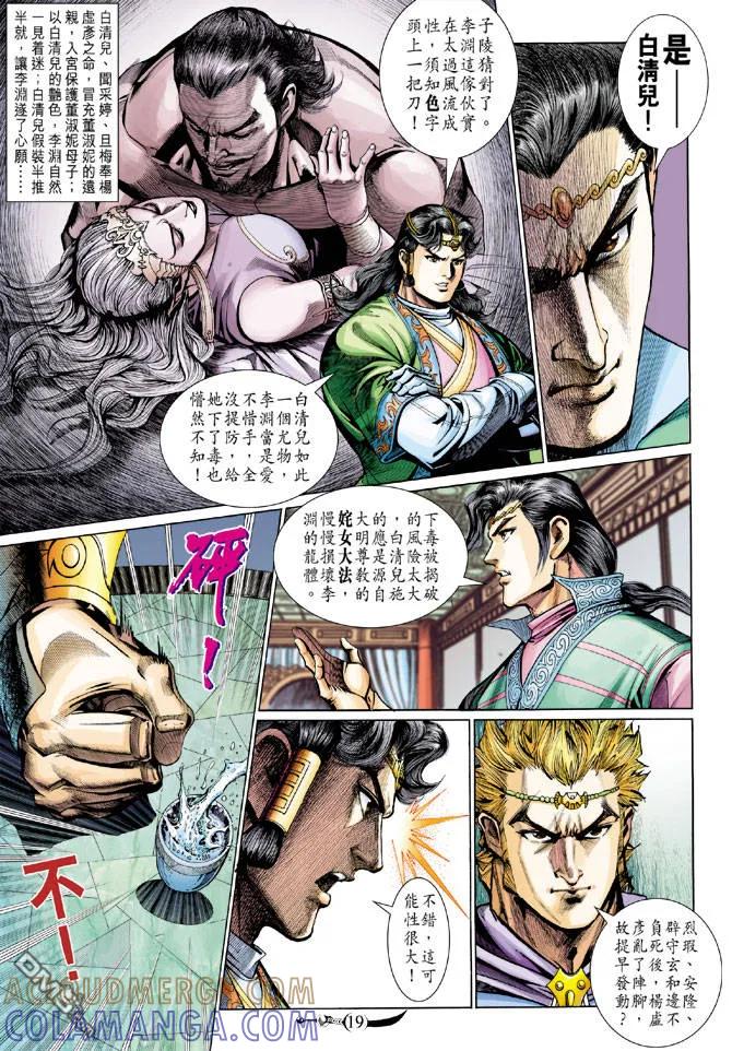 第19页