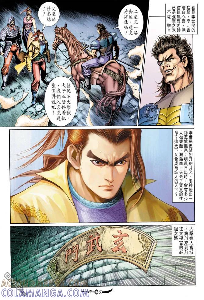 第23页
