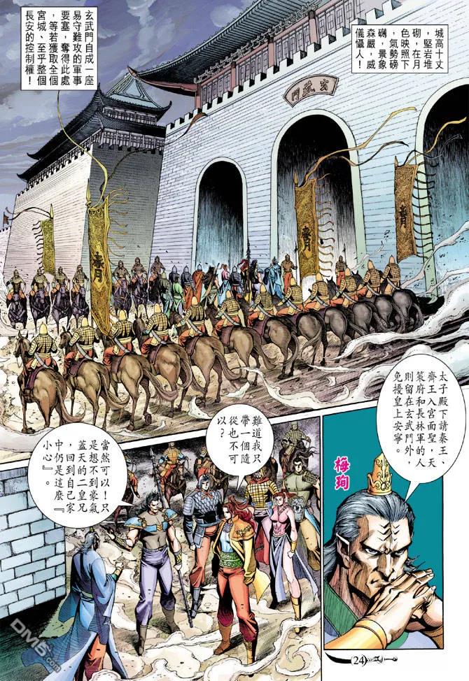 第24页