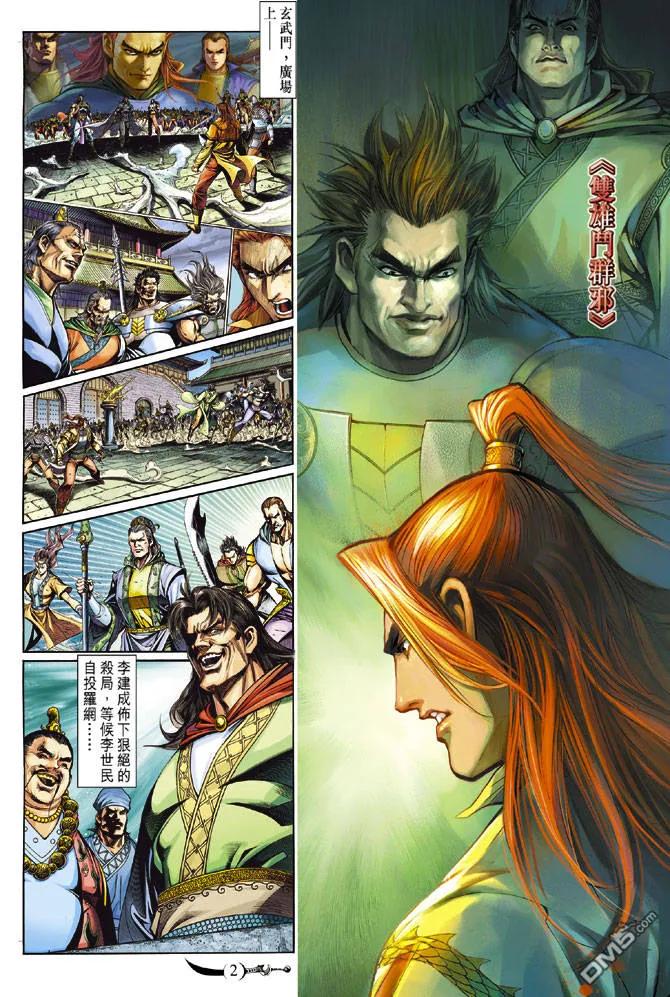 第2页