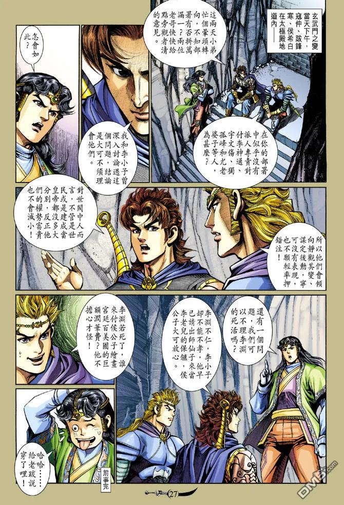 第24页