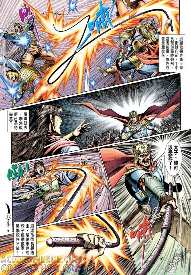第17页