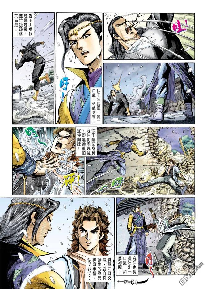 第20页
