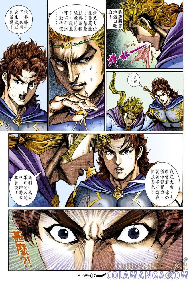 第17页