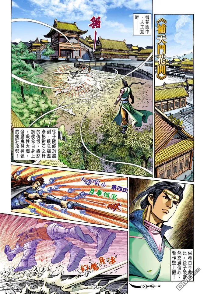 第18页