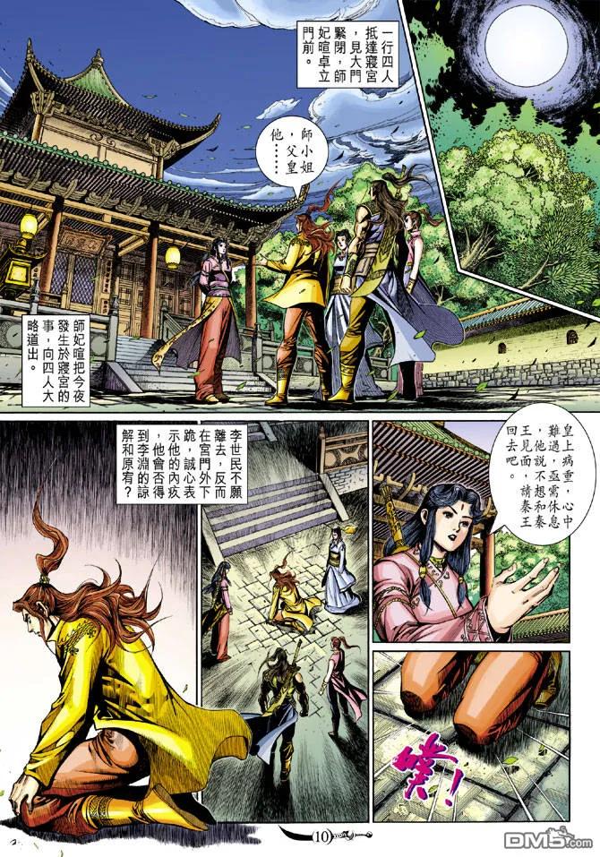 第10页