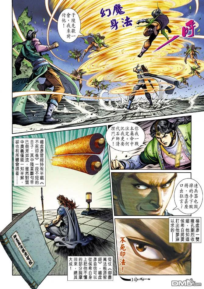 第14页