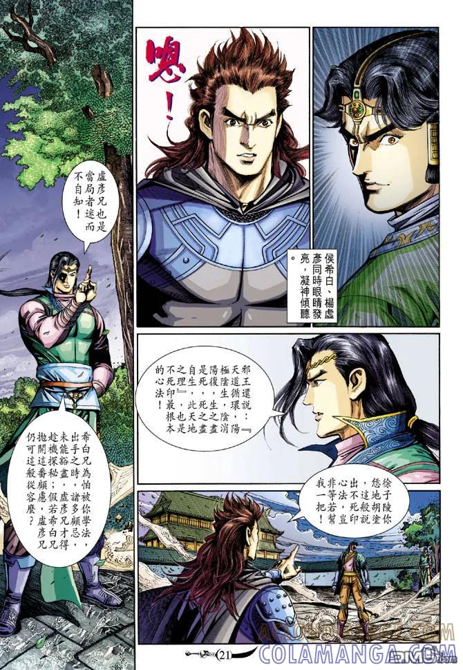 第21页