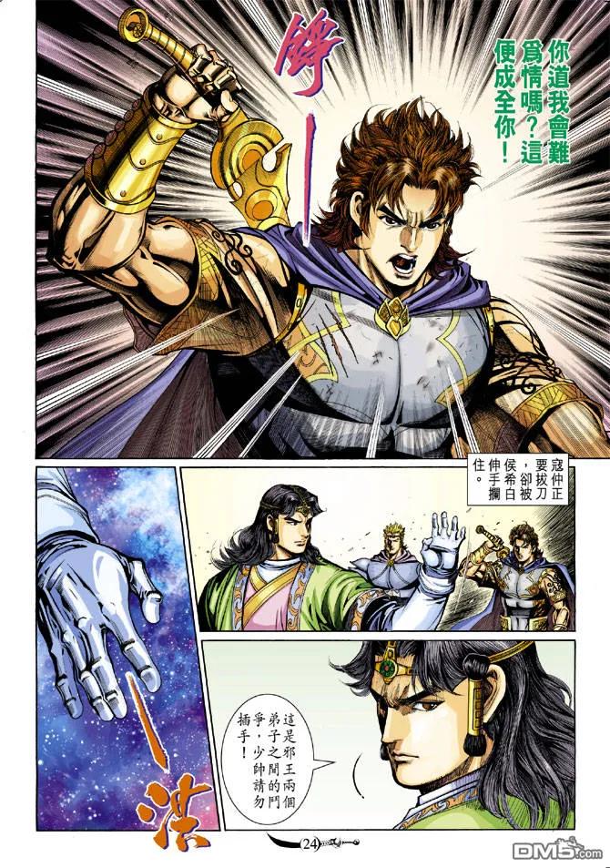 第24页