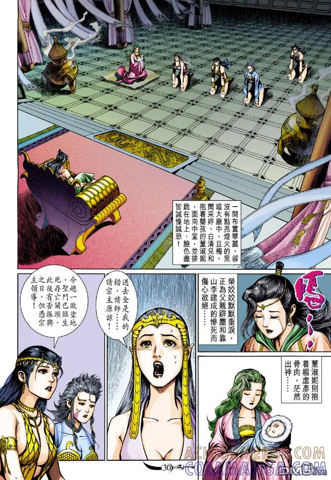 第29页