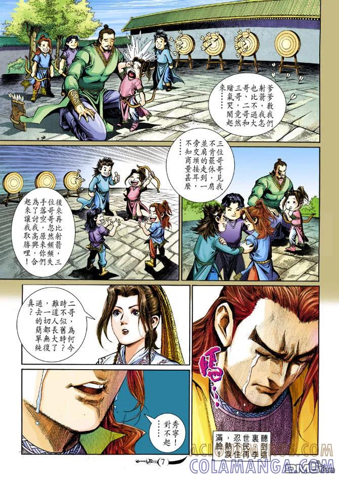 第7页