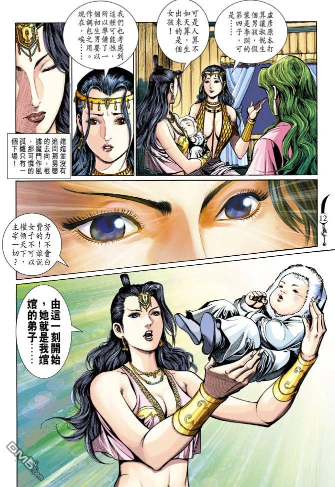 第12页