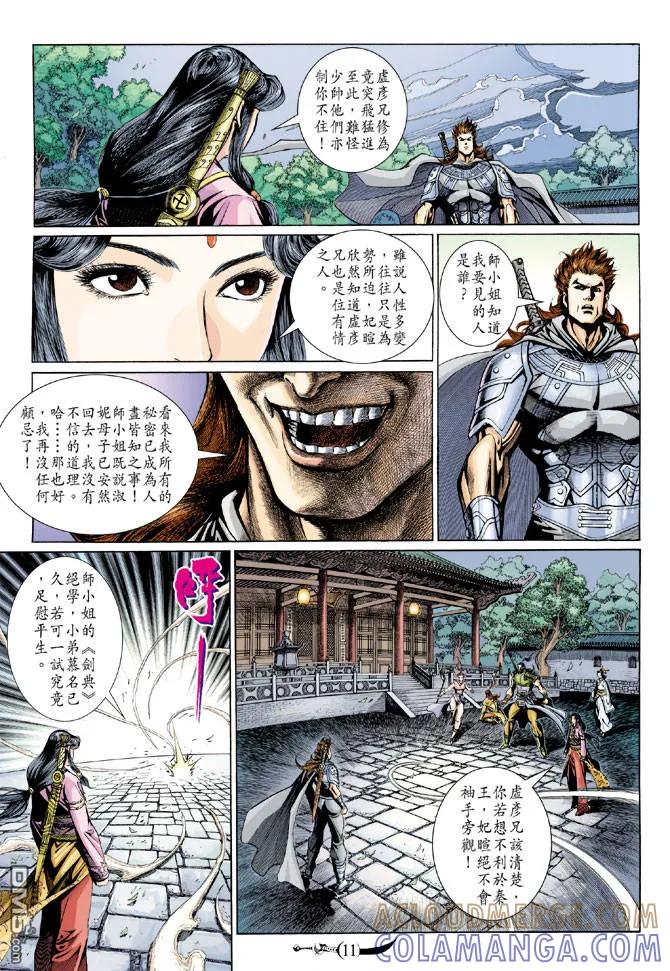 第11页