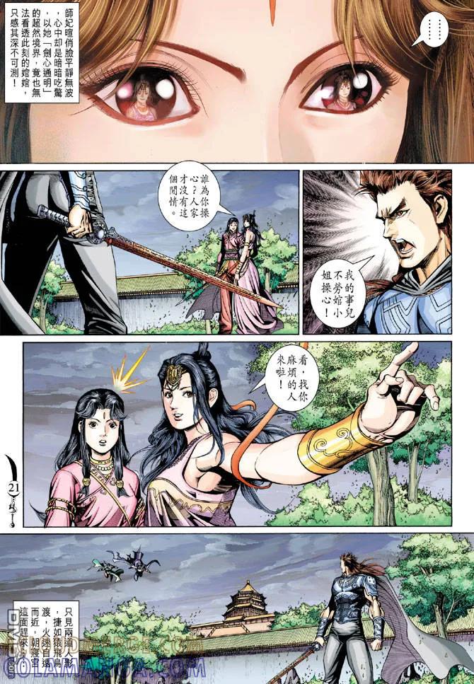第21页