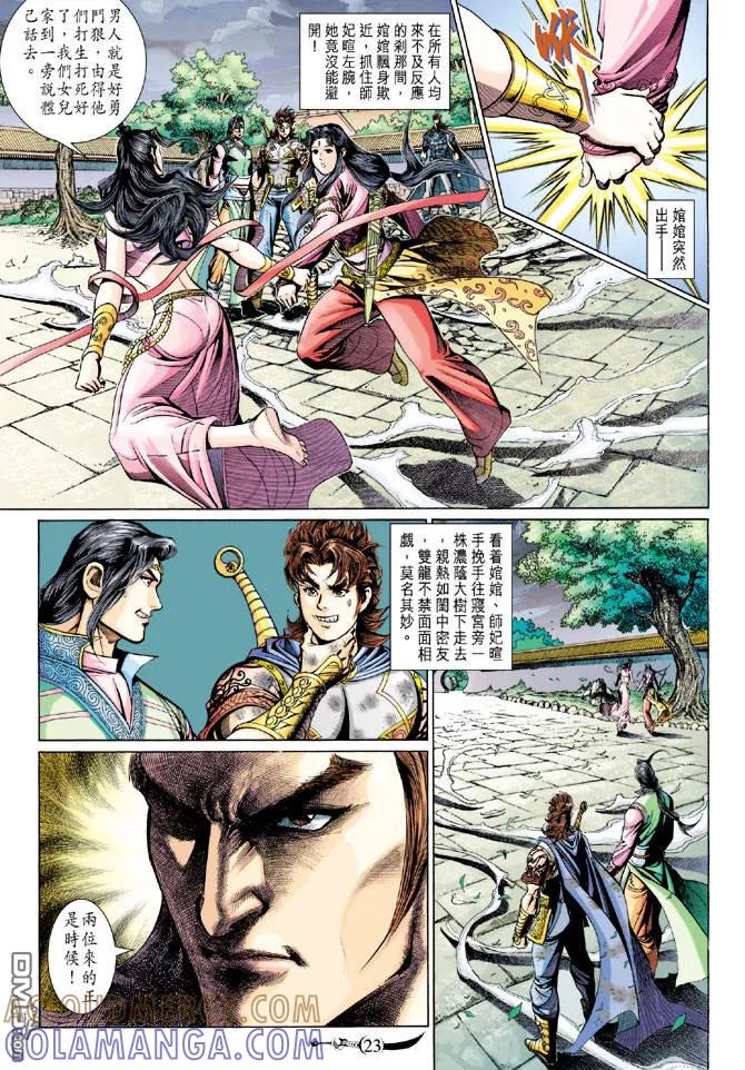 第23页