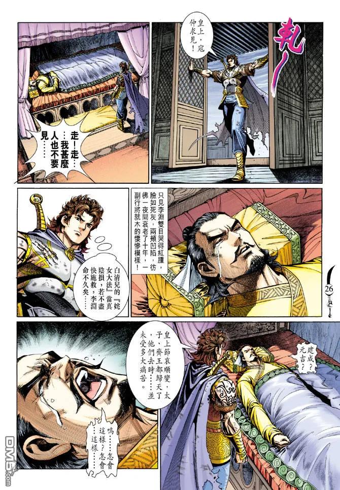 第26页