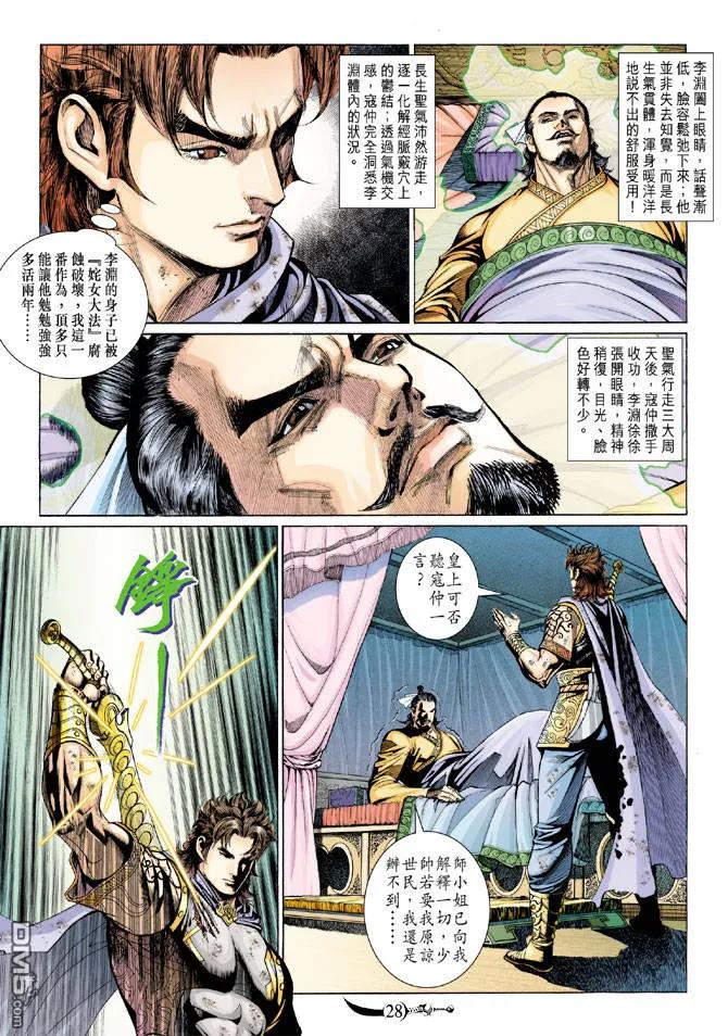 第28页