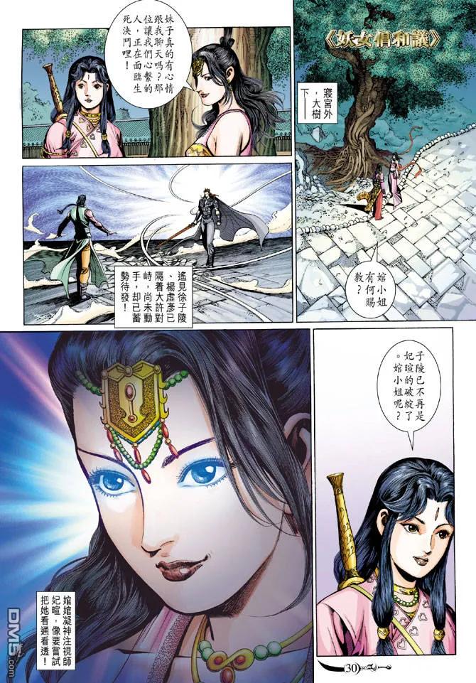 第30页