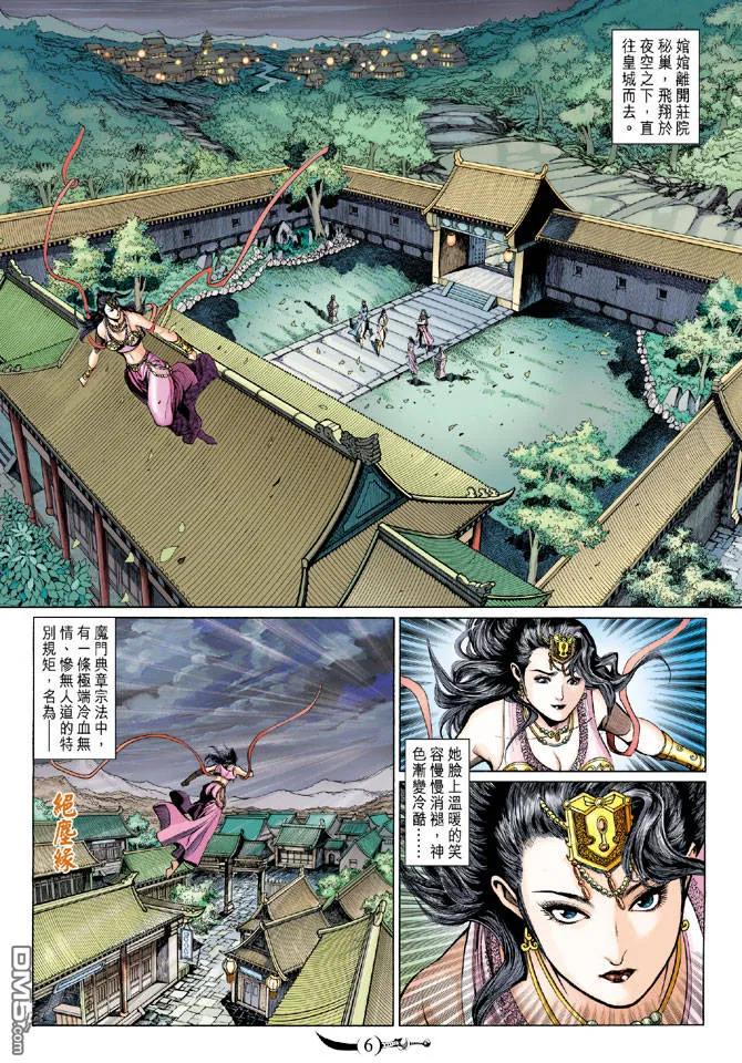第6页
