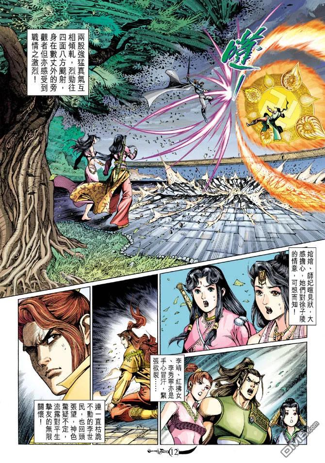 第12页