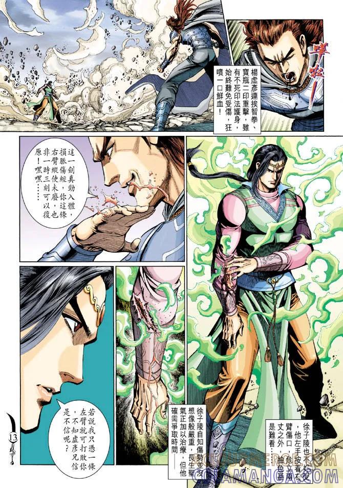 第13页