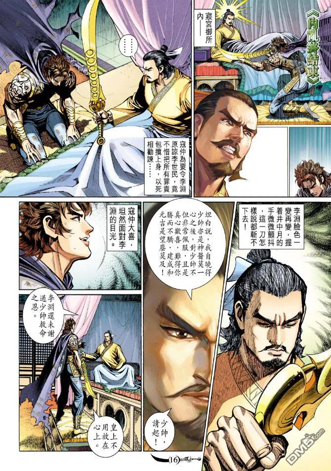 第16页