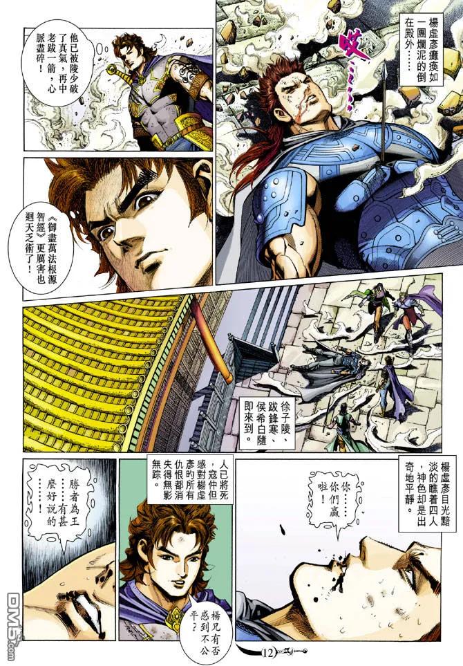 第12页