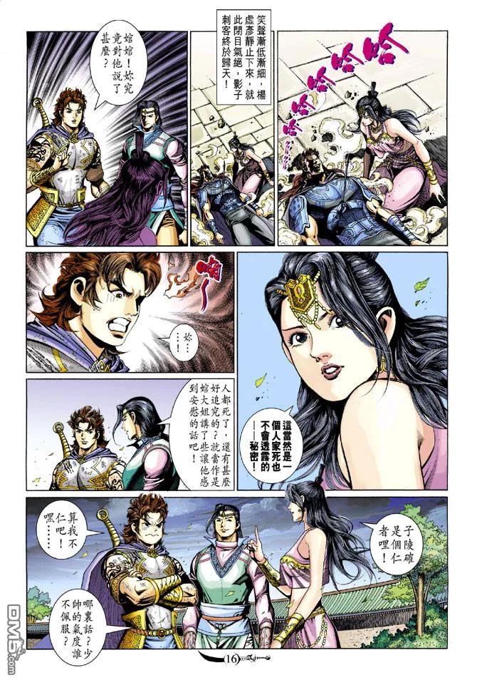 第16页