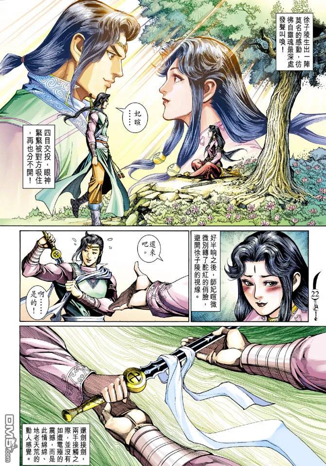 第22页
