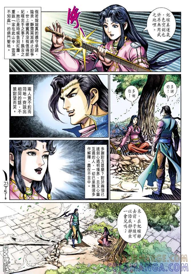 第23页